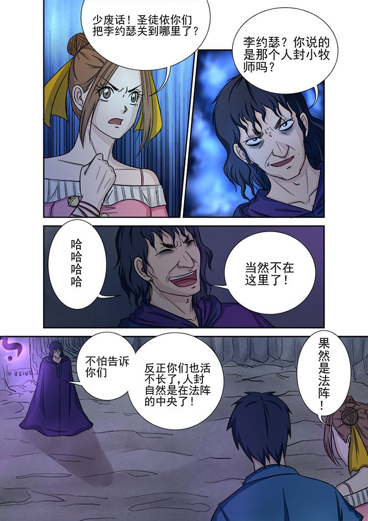 第136章：千魂阵