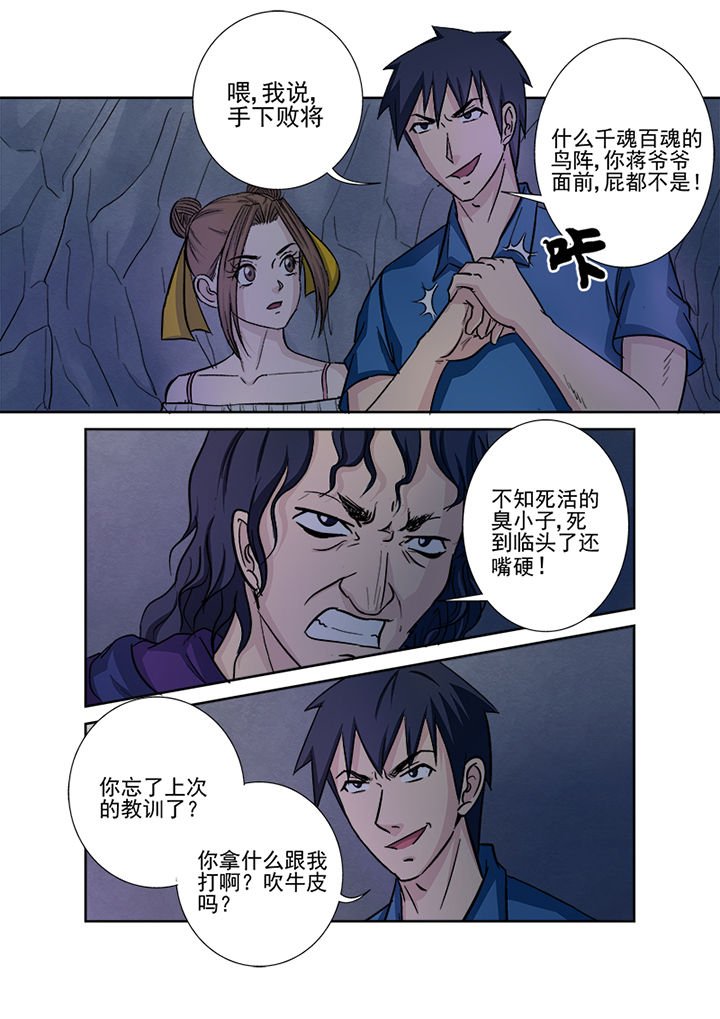 第136章：千魂阵
