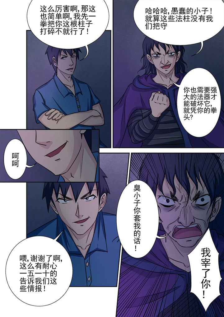 第136章：千魂阵