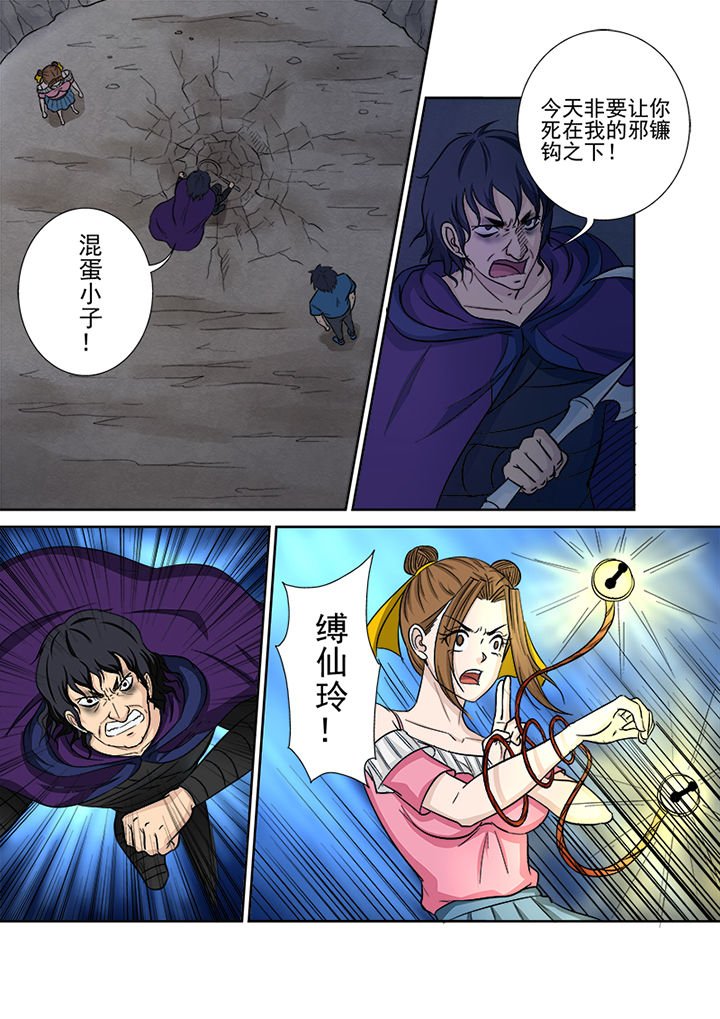 第136章：千魂阵