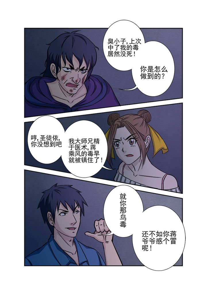 第136章：千魂阵