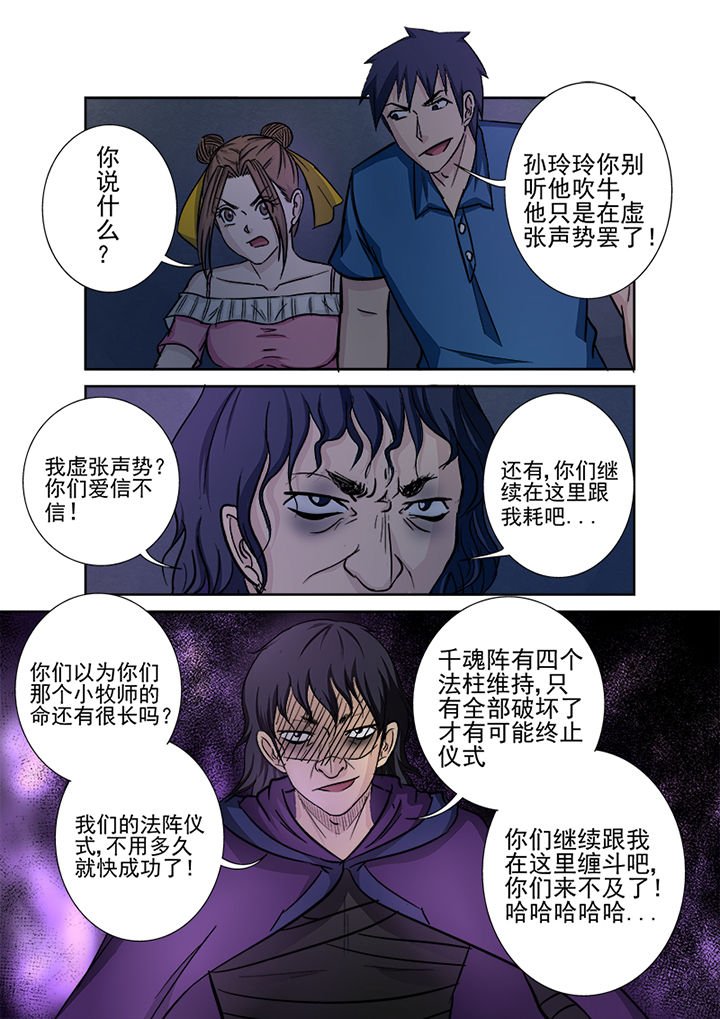 第136章：千魂阵