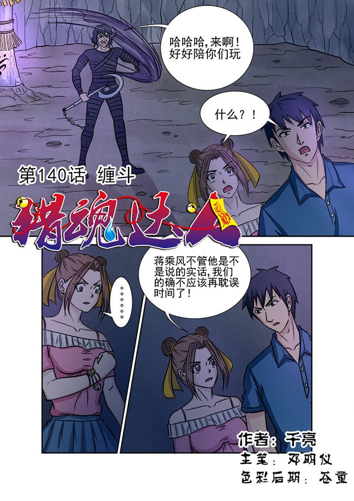 第137章：缠斗