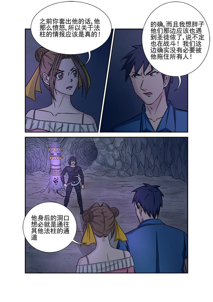 第137章：缠斗
