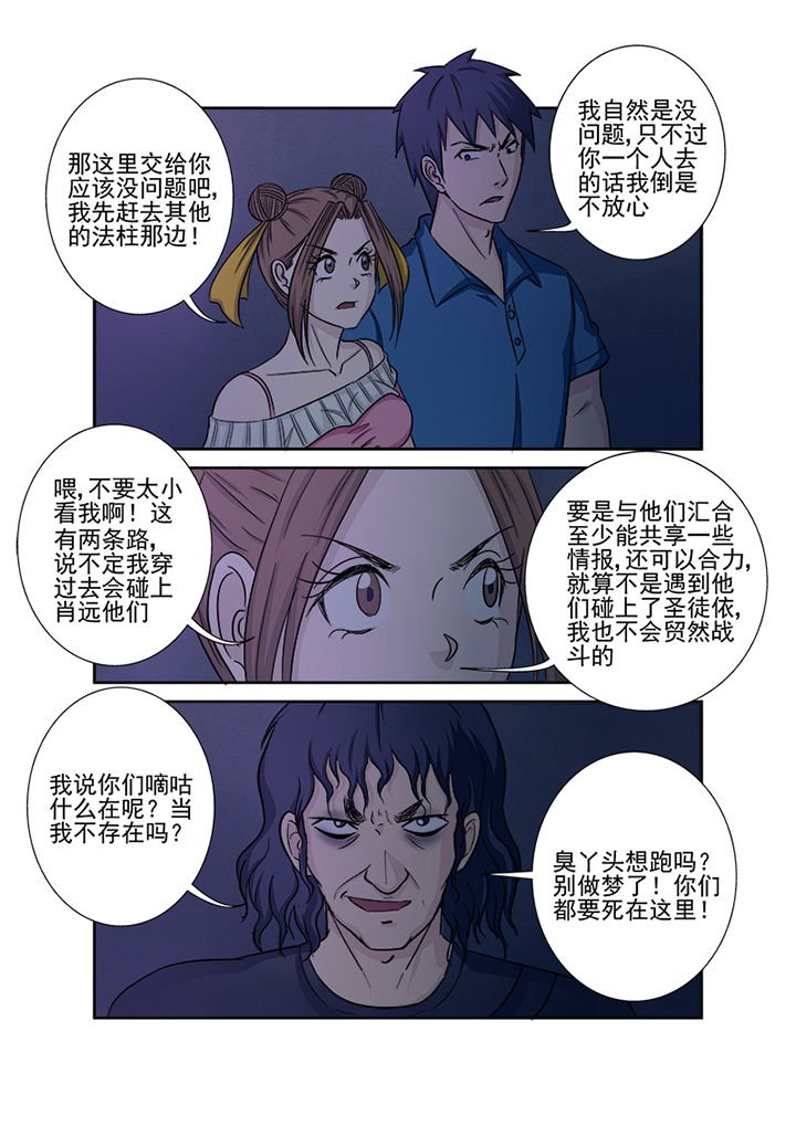 第137章：缠斗