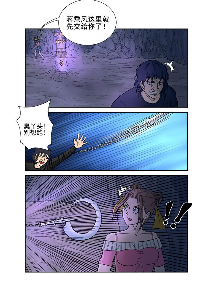 第137章：缠斗