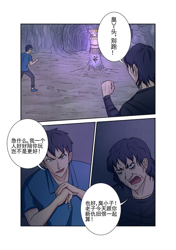 第137章：缠斗