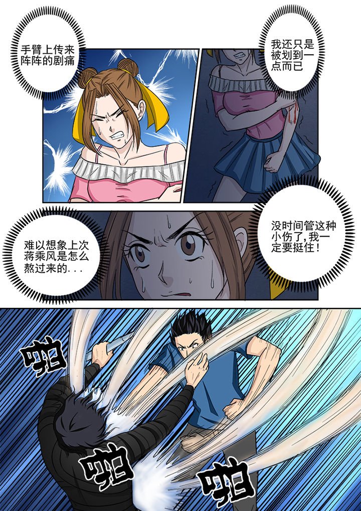 第137章：缠斗