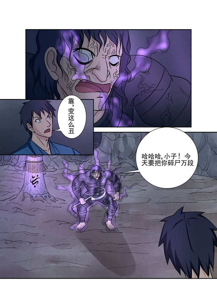 第138章：借魂
