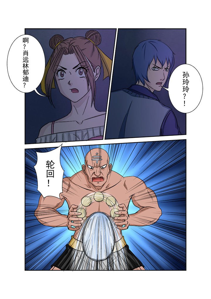 第138章：借魂