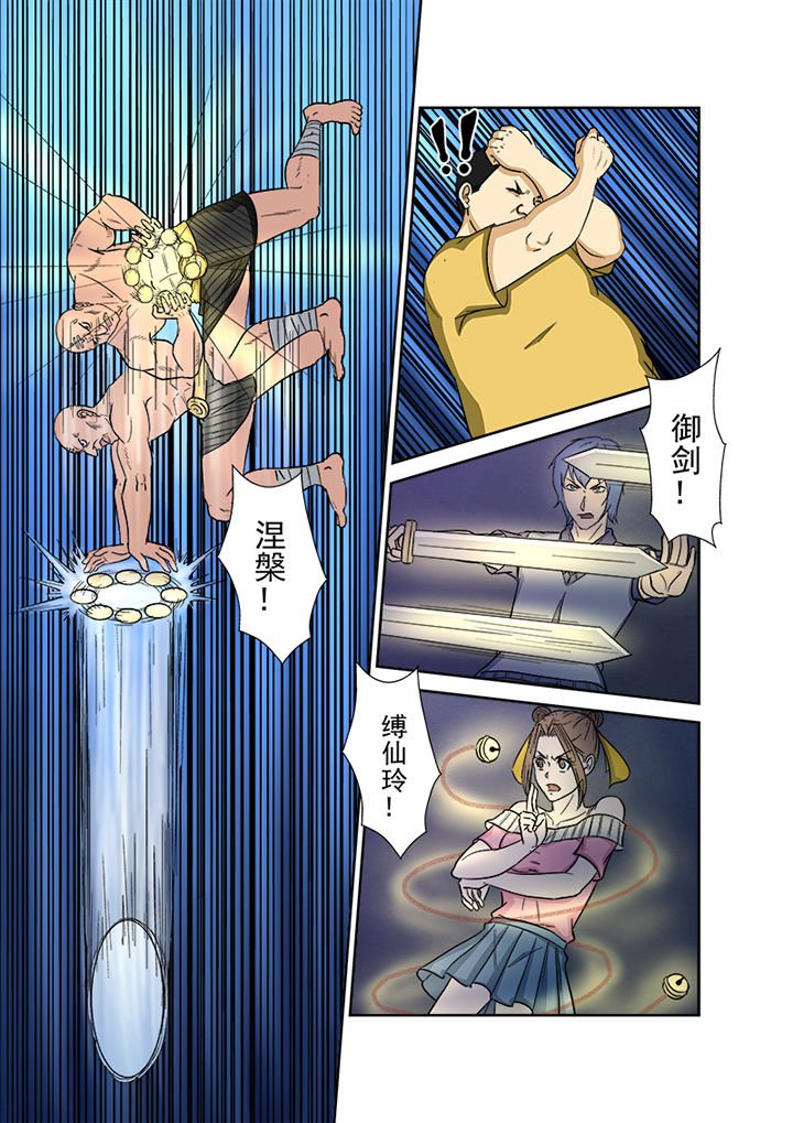 第138章：借魂