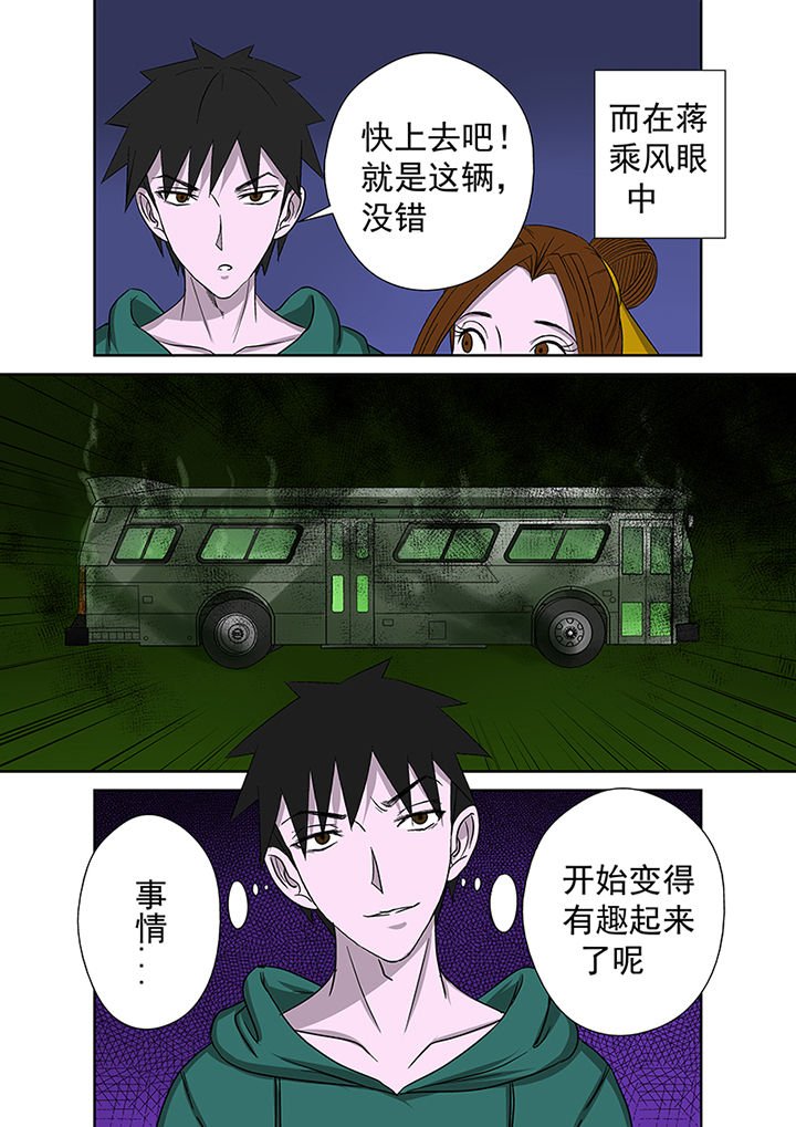 第14章：复仇行动