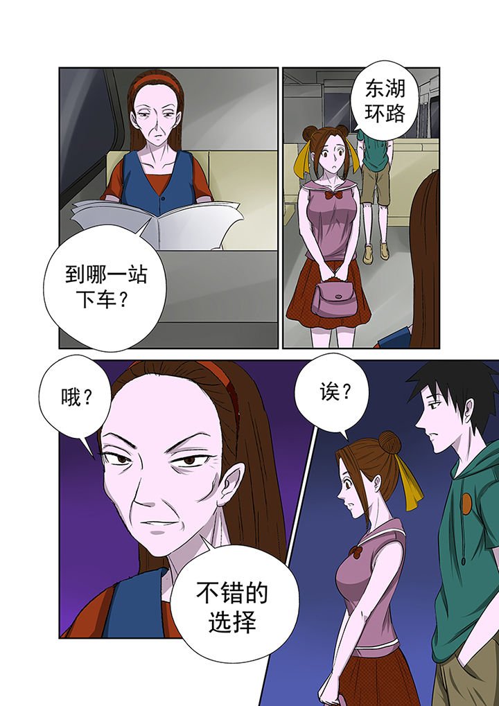 第14章：复仇行动