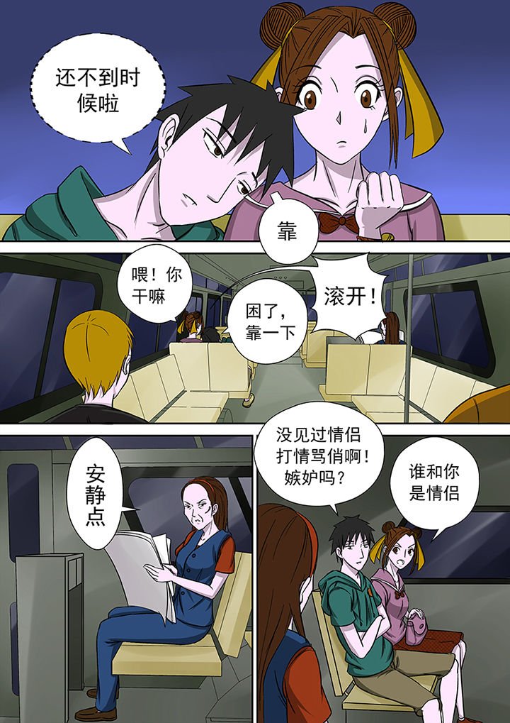 第14章：复仇行动