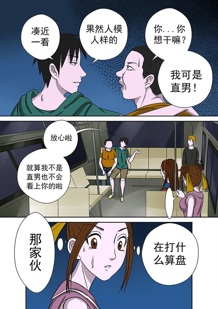 第14章：复仇行动