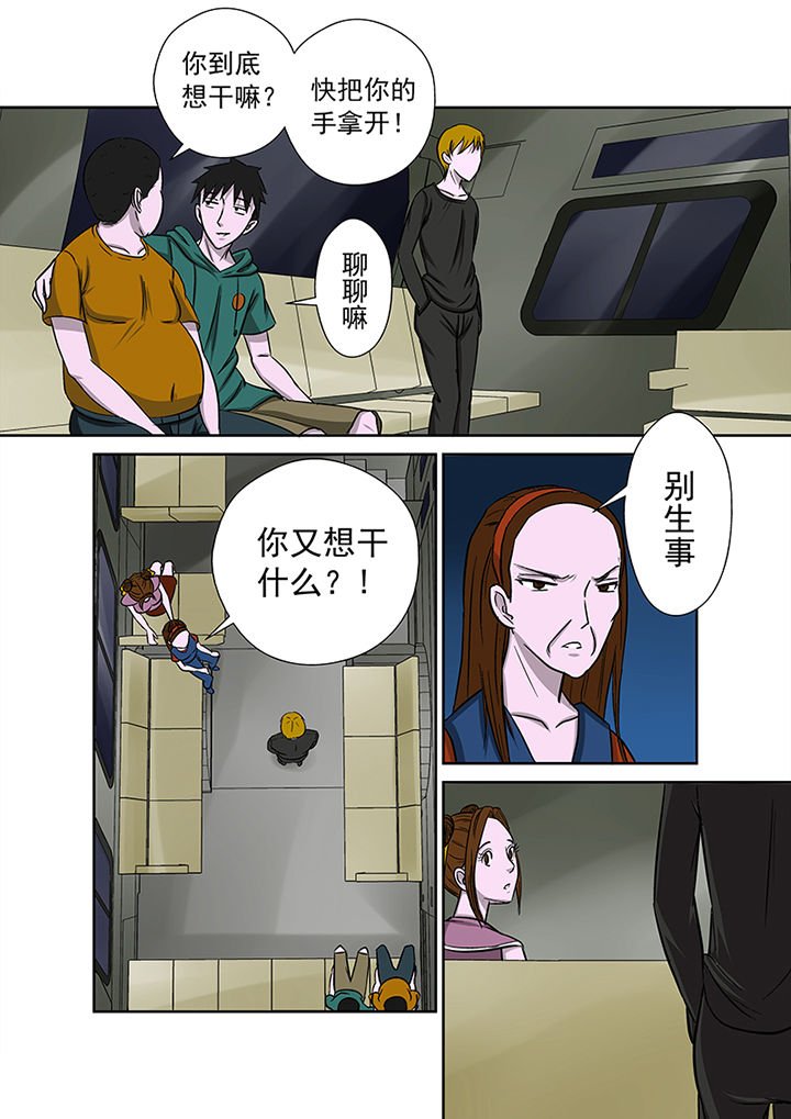 第14章：复仇行动