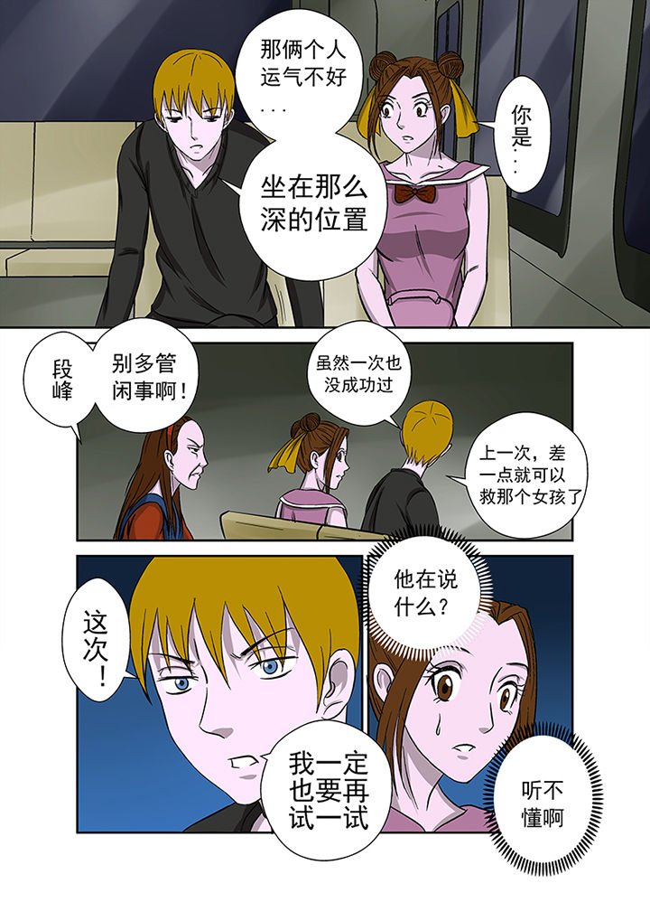 第14章：复仇行动