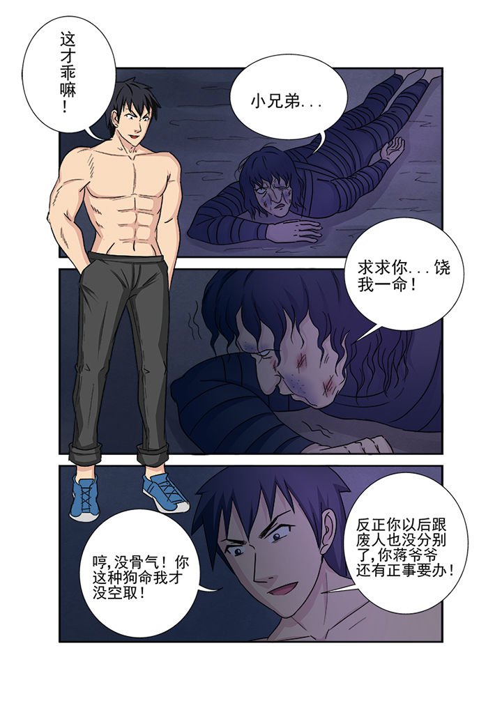 第140章：神秘圣徒依