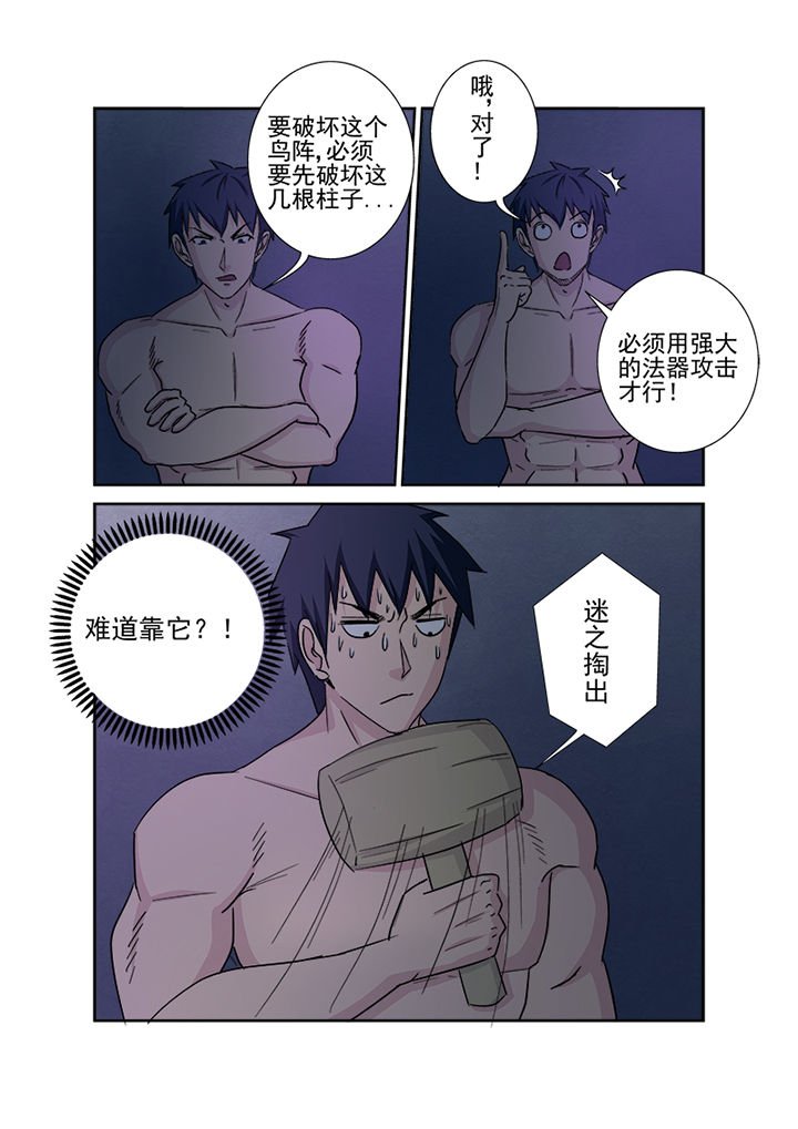 第140章：神秘圣徒依