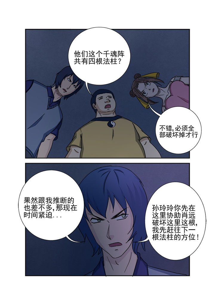 第140章：神秘圣徒依