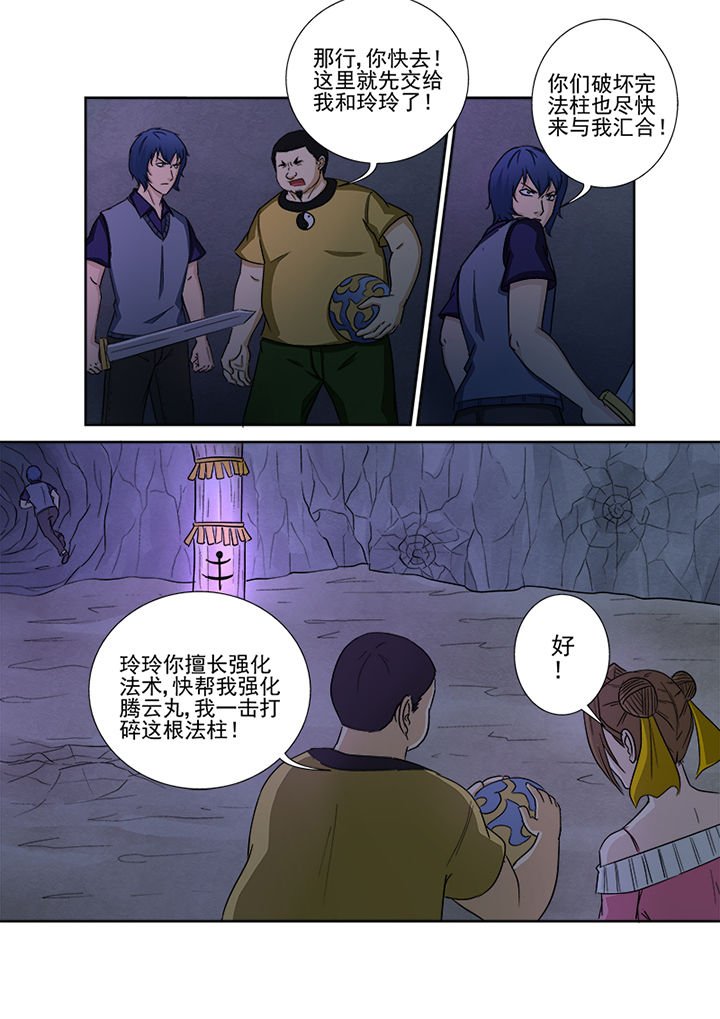 第140章：神秘圣徒依