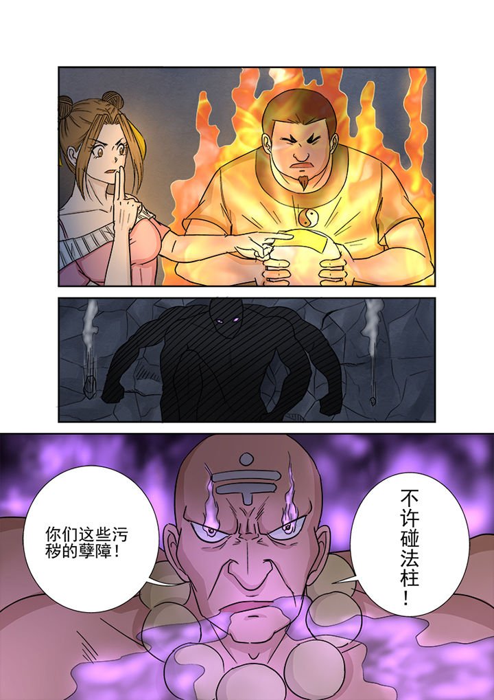 第140章：神秘圣徒依