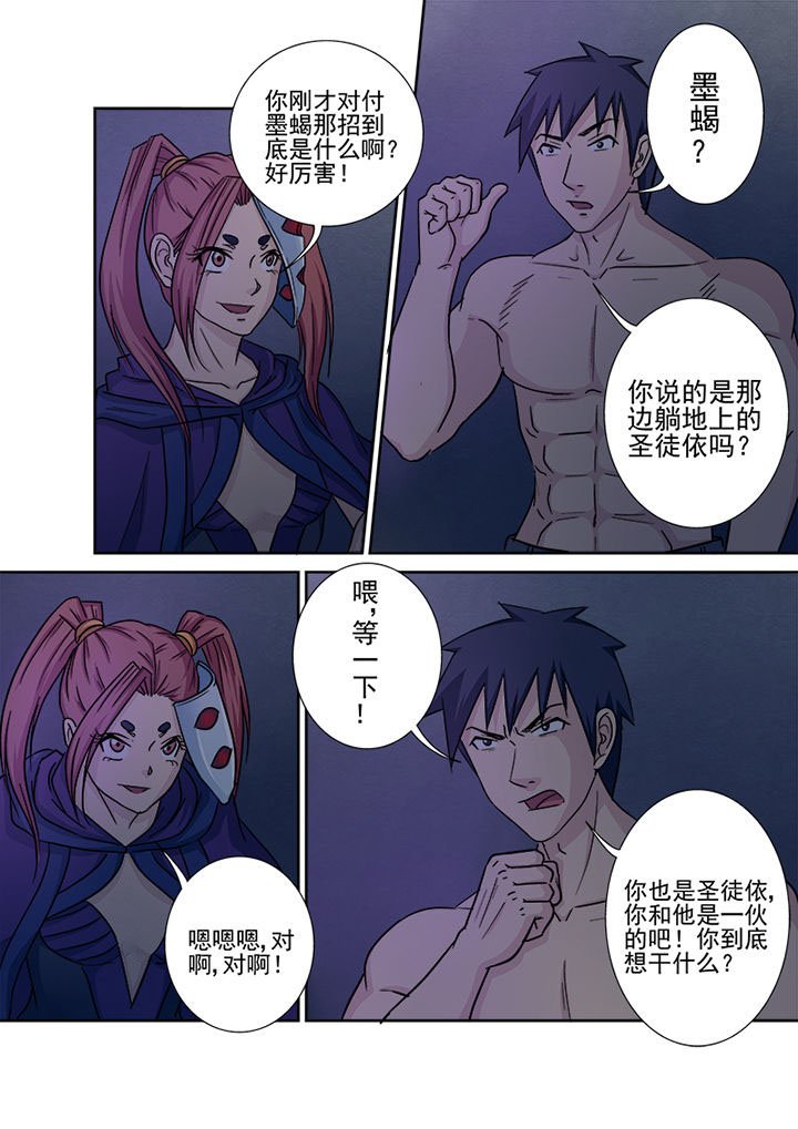 第141章：击破法柱