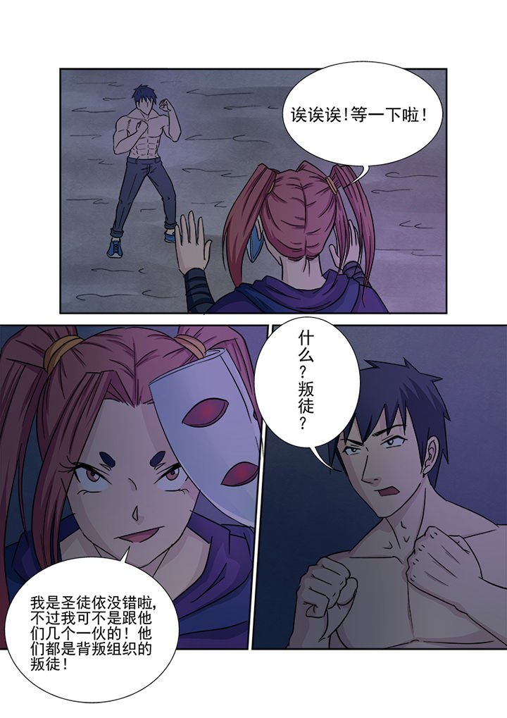 第141章：击破法柱