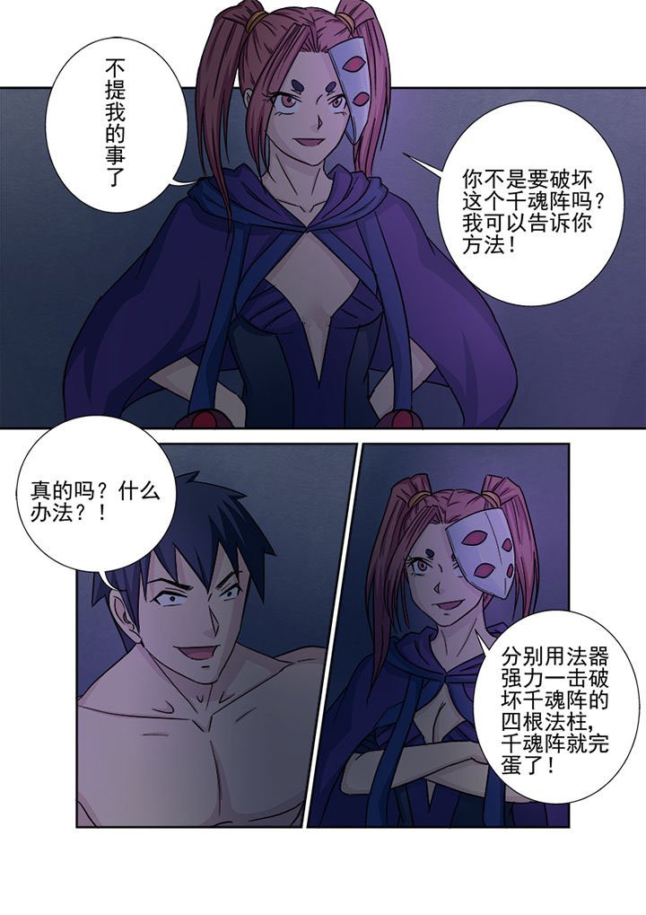 第141章：击破法柱