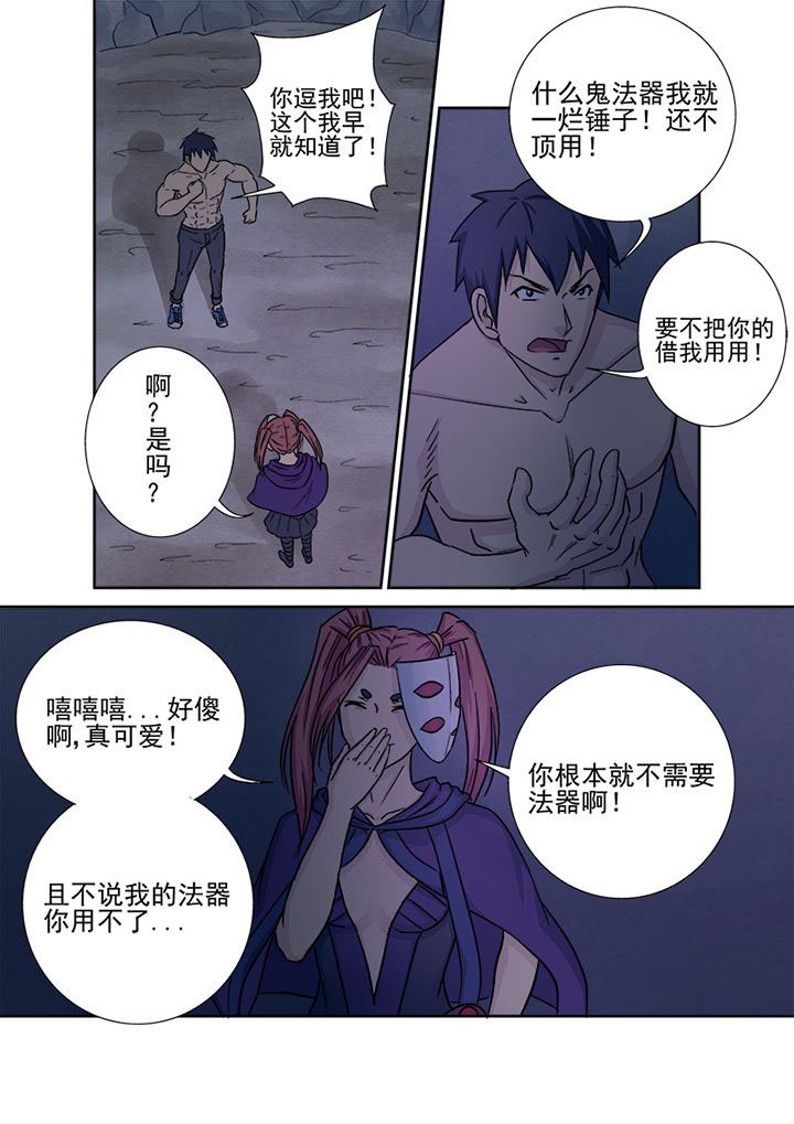 第141章：击破法柱