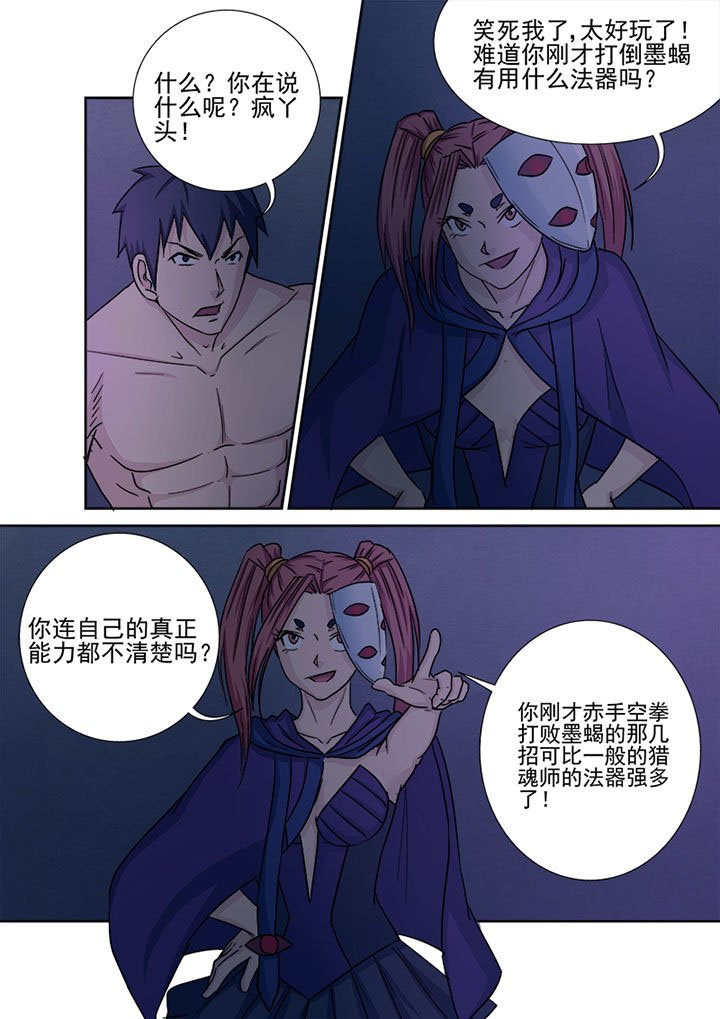 第141章：击破法柱