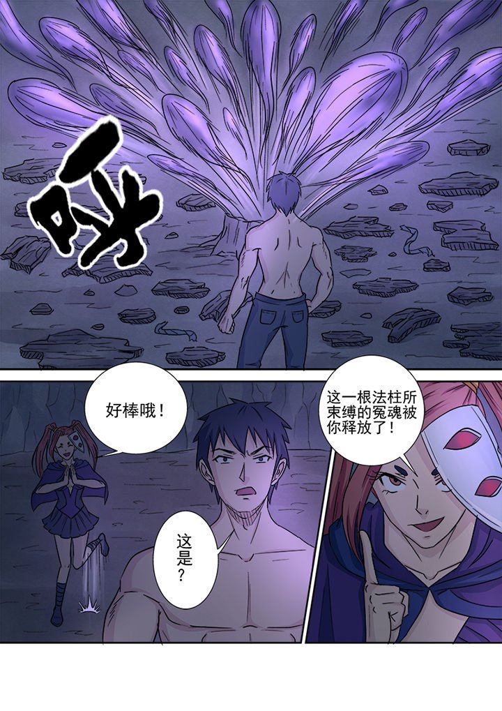 第141章：击破法柱