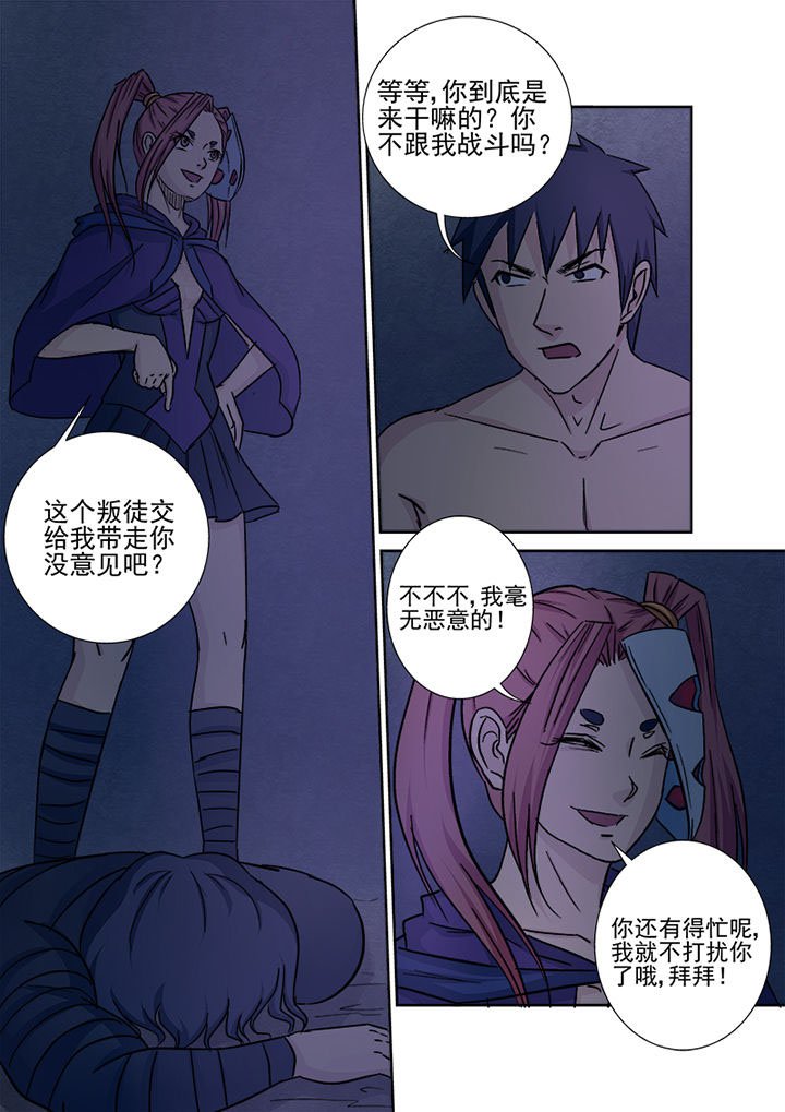 第141章：击破法柱