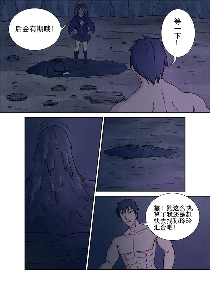 第141章：击破法柱