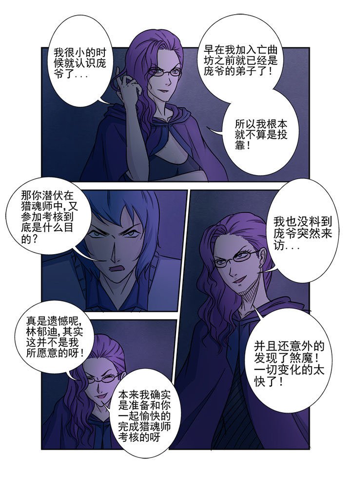 第142章：圣徒依的反击
