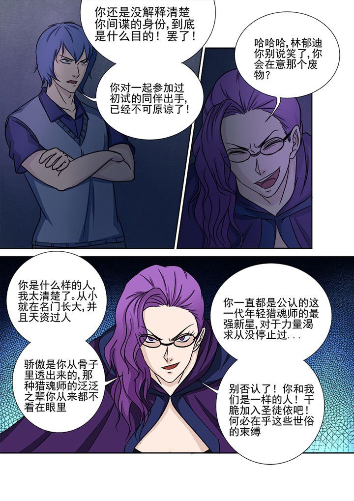 第142章：圣徒依的反击