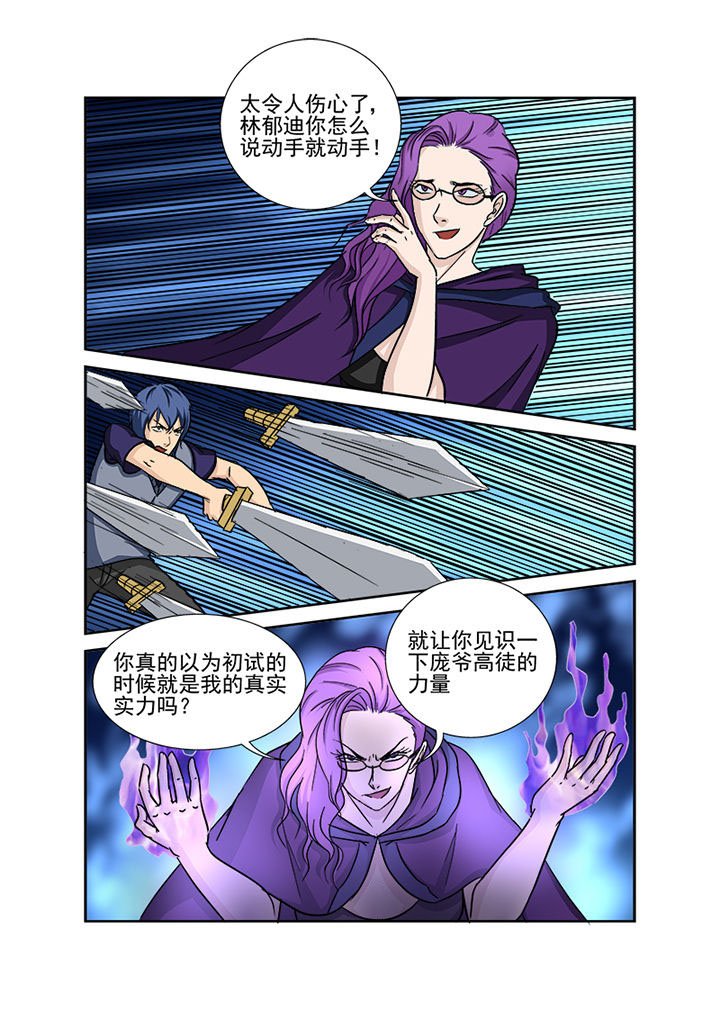 第142章：圣徒依的反击