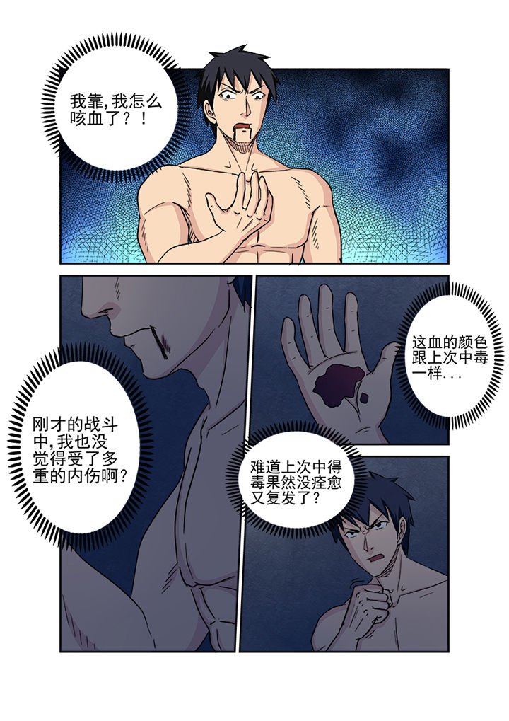 第143章：再下一城