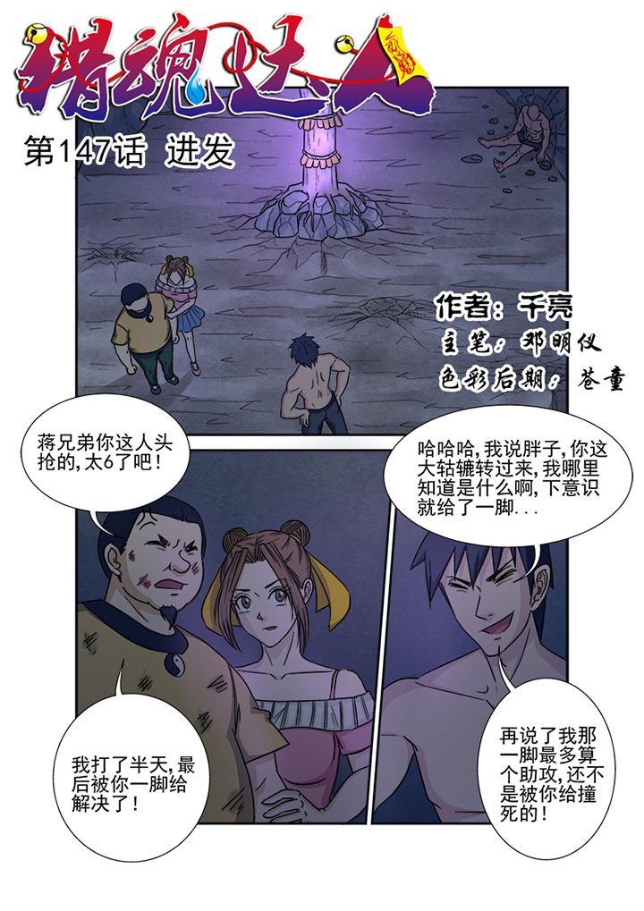 第144章：进发