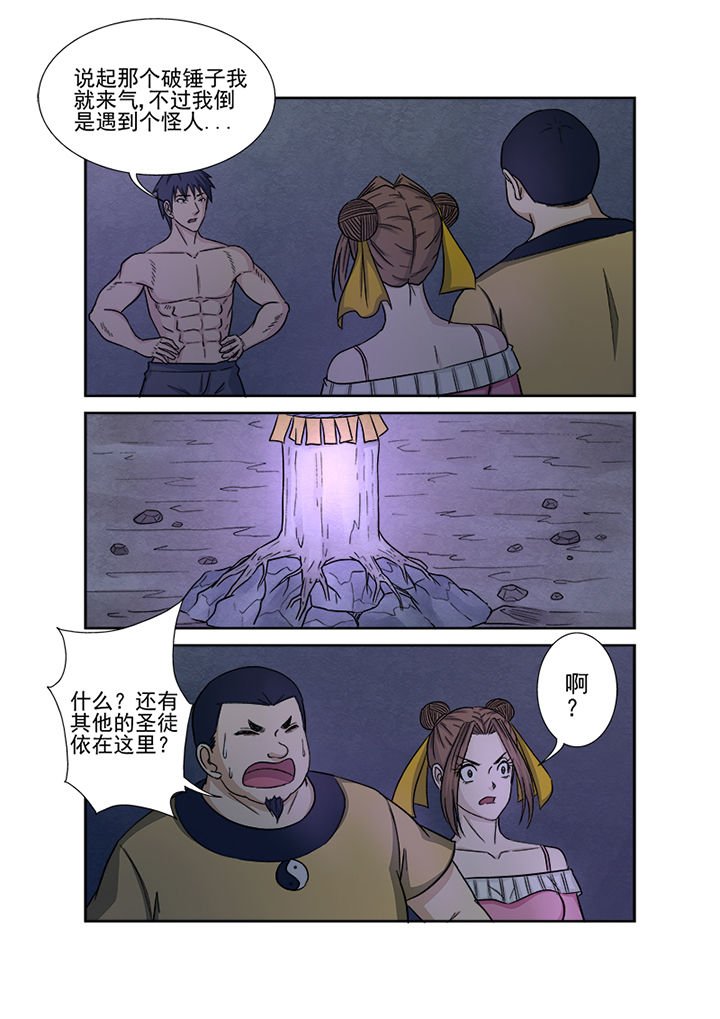 第144章：进发