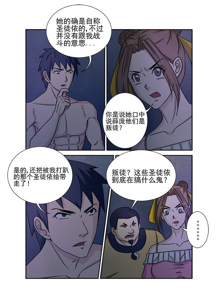 第144章：进发