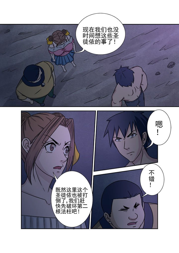 第144章：进发