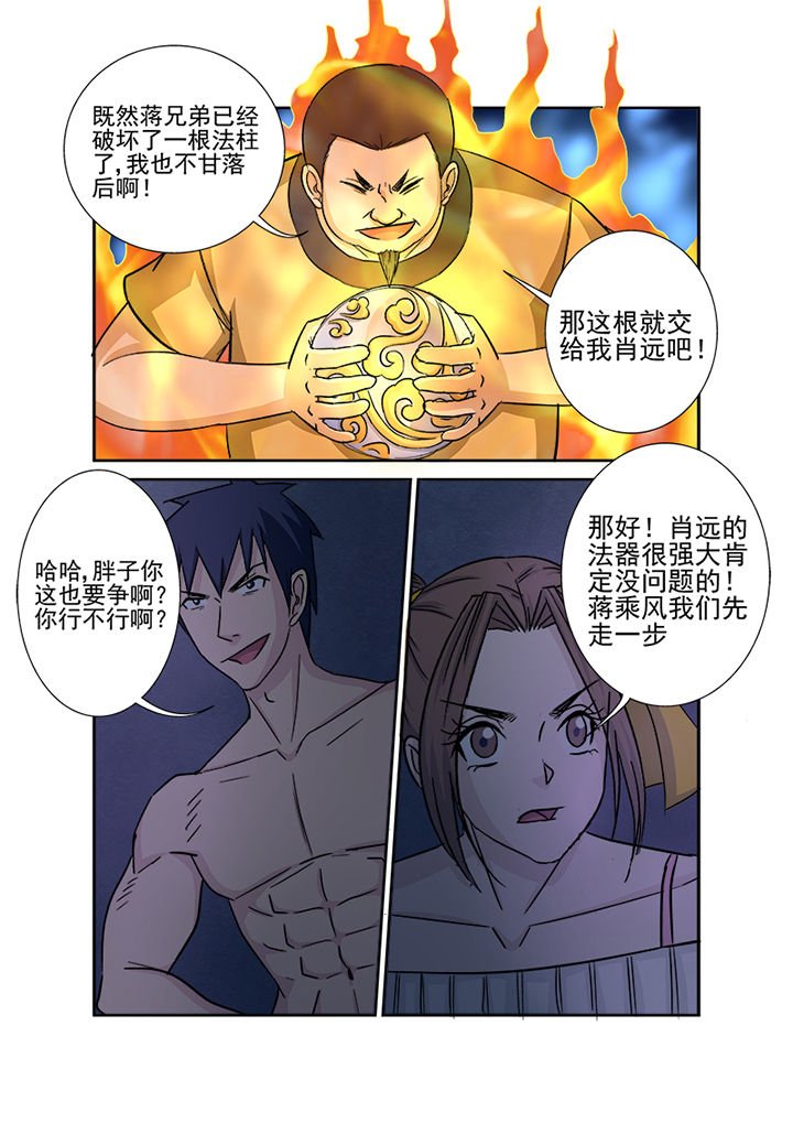 第144章：进发