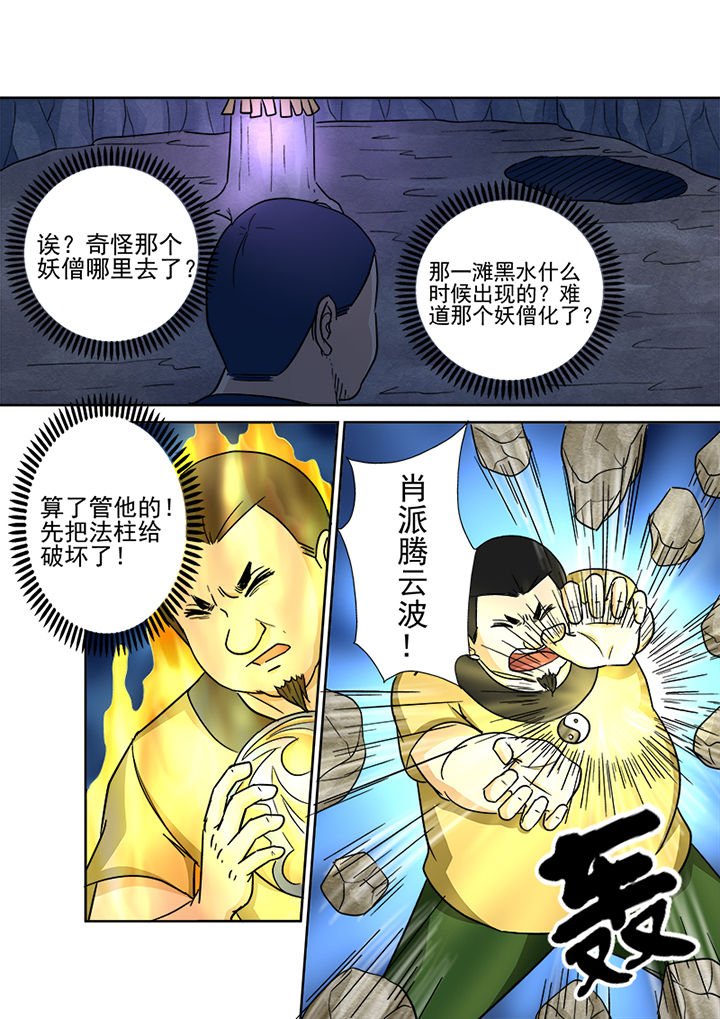 第144章：进发