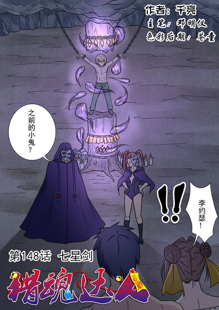 第145章：七星剑