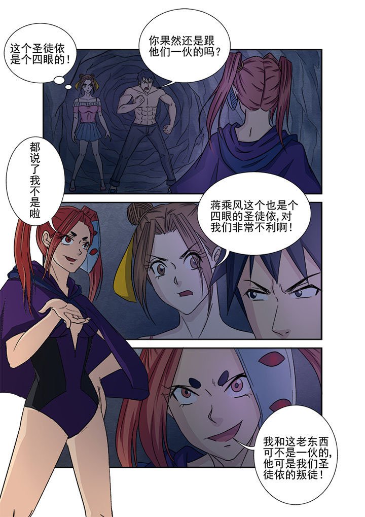 第145章：七星剑