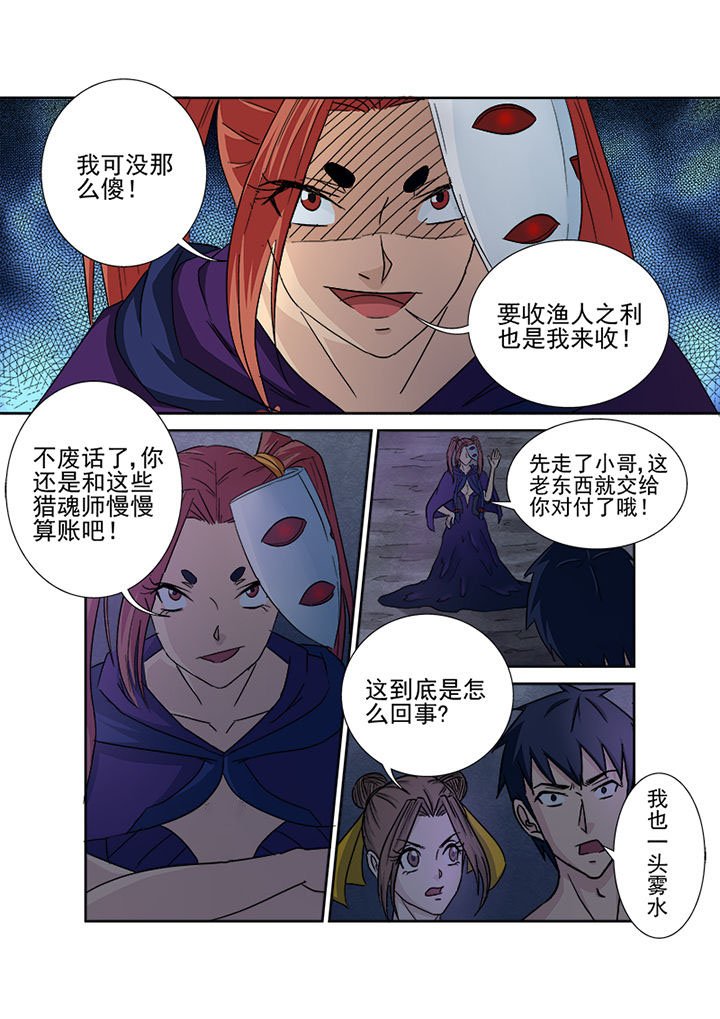 第145章：七星剑
