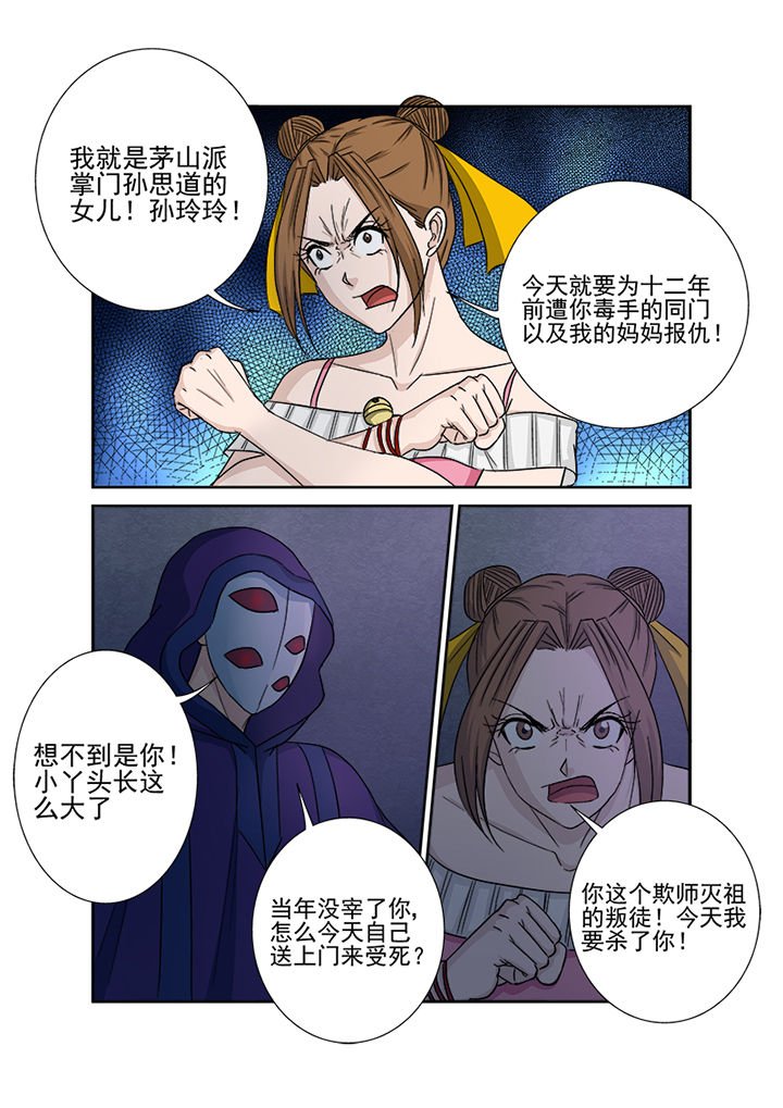 第145章：七星剑