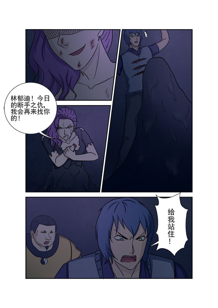 第146章：魔域