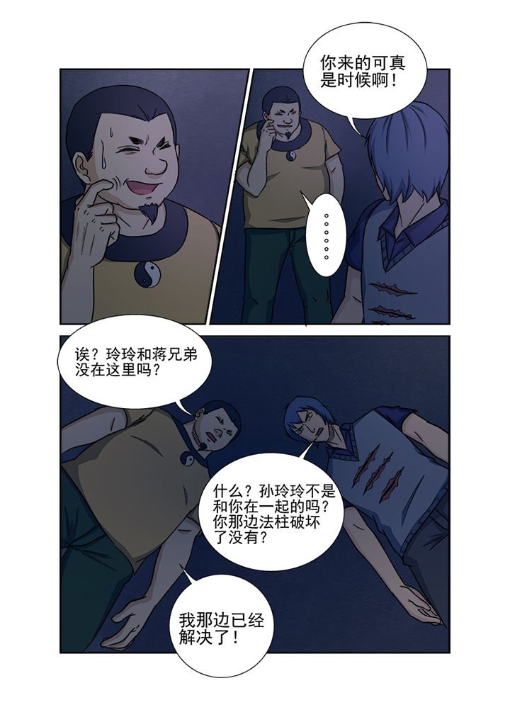 第146章：魔域